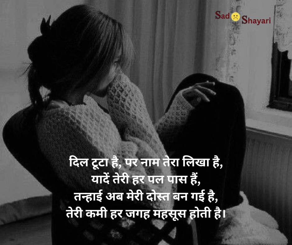 Sad Shayari Copy Paste Hindi