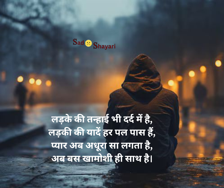 Sad Shayari Life Boy & Girl