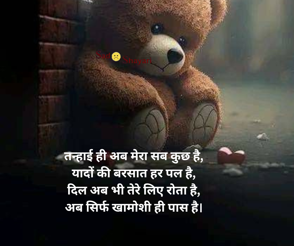 Sad Status in Hindi