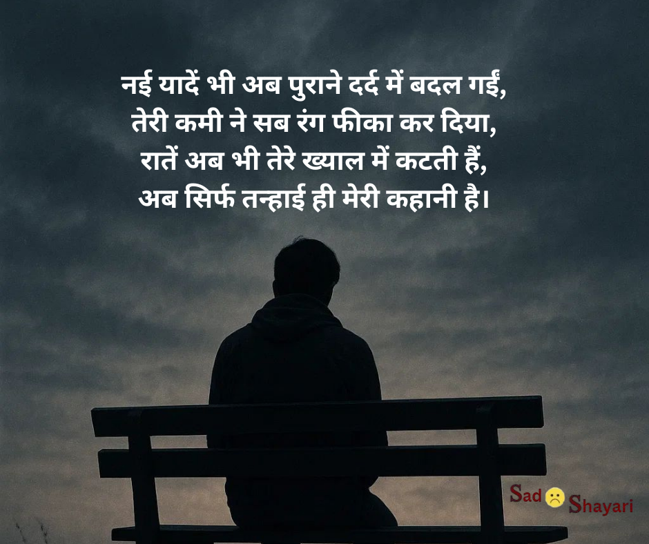 sad shayari