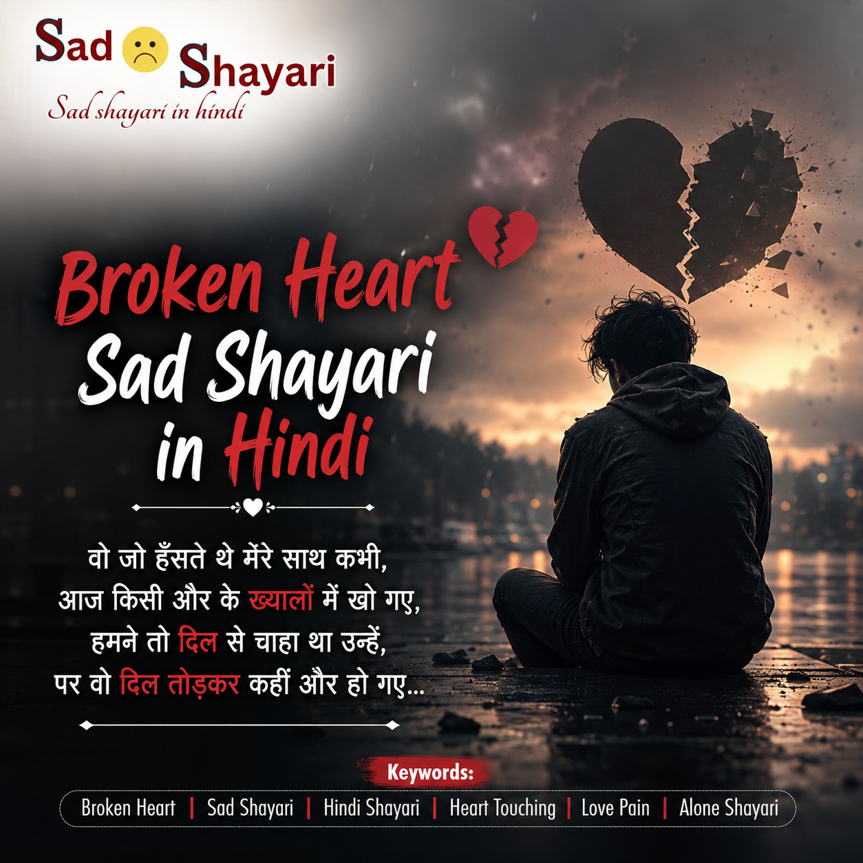 Broken Heart Sad Shayari in Hindi