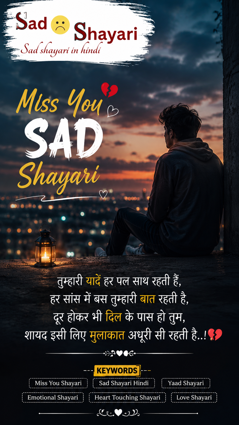 Miss You Sad Shayari in Hindi