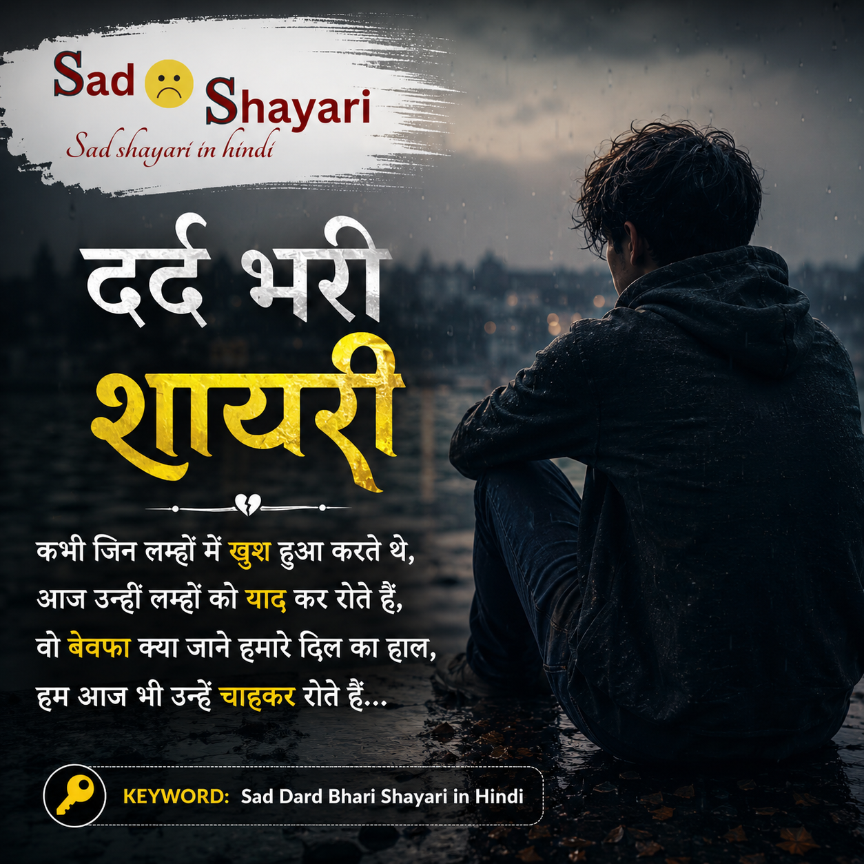 Sad Dard Bhari Shayari in Hindi