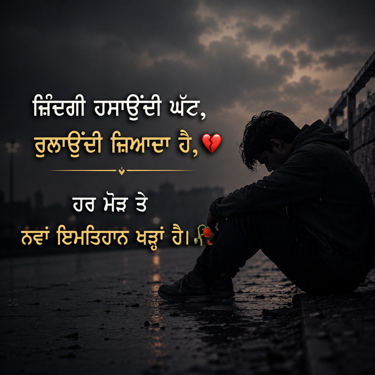 Punjabi Sad Shayari on Zindagi