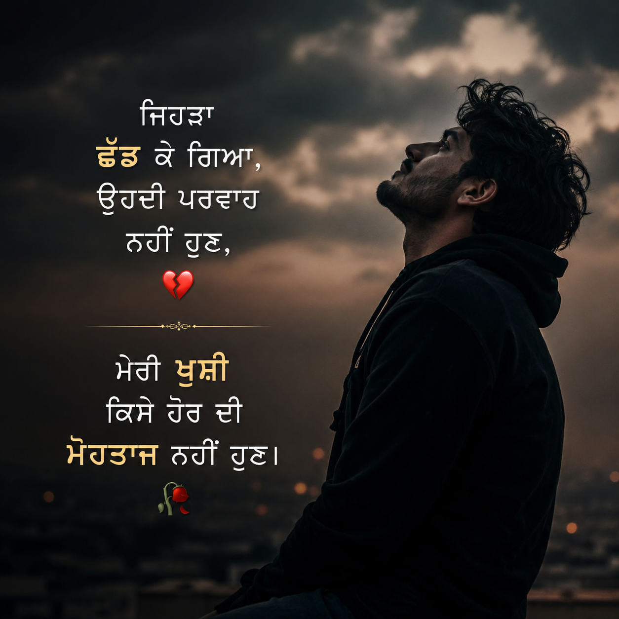 Punjabi Shayari Sad Attitude