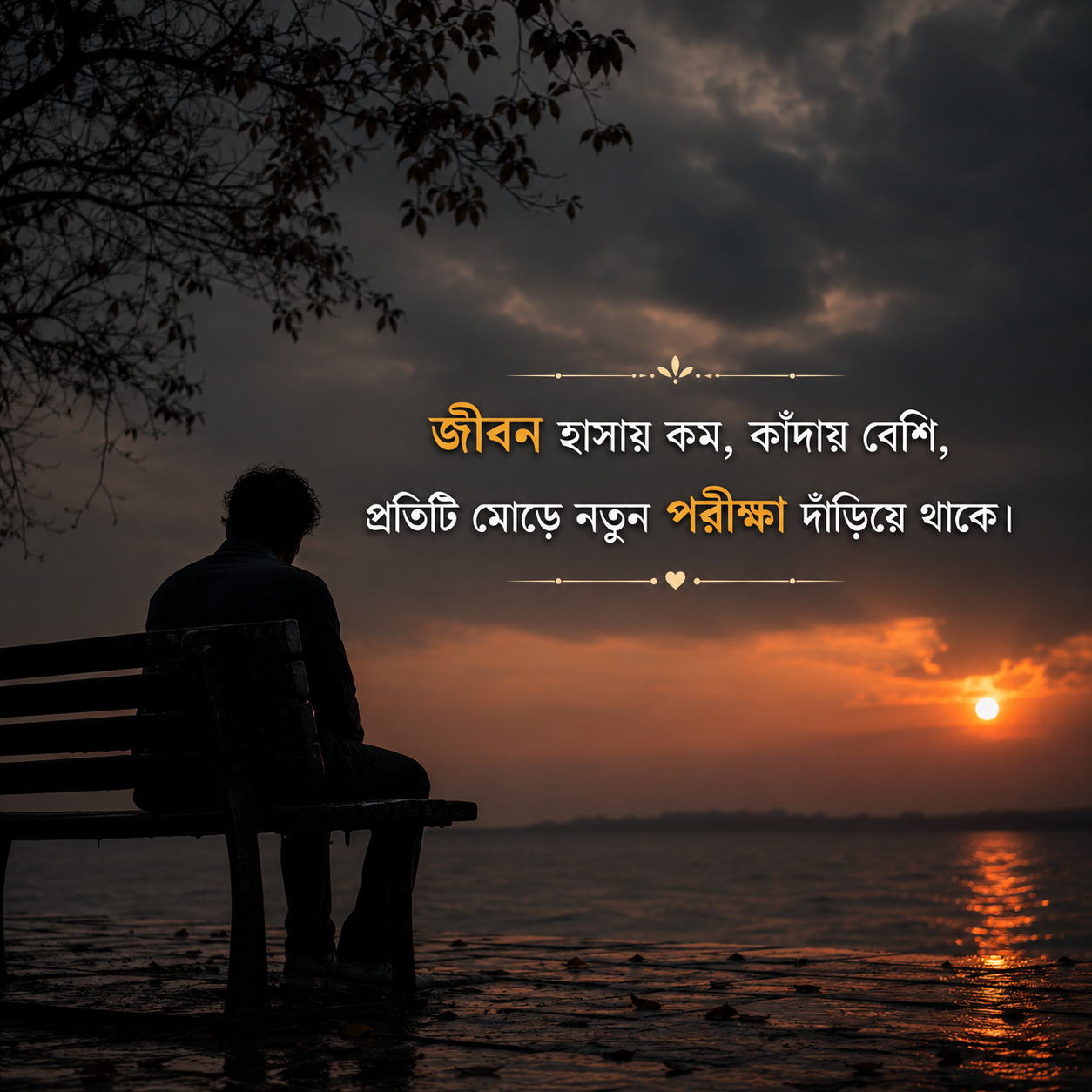 Sad Shayari In Bengali About Life