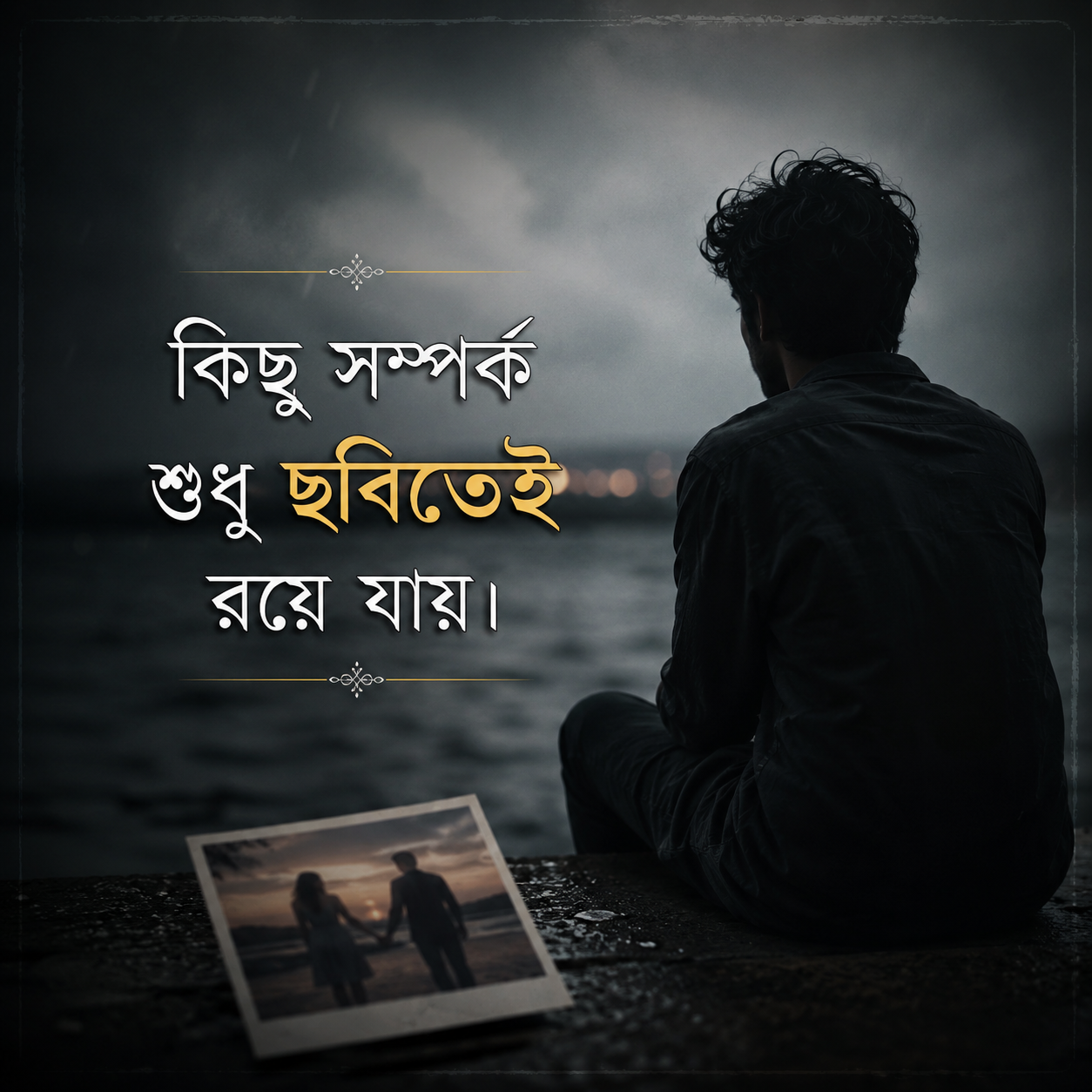 Sad Shayari in Bengali for Instagram Caption