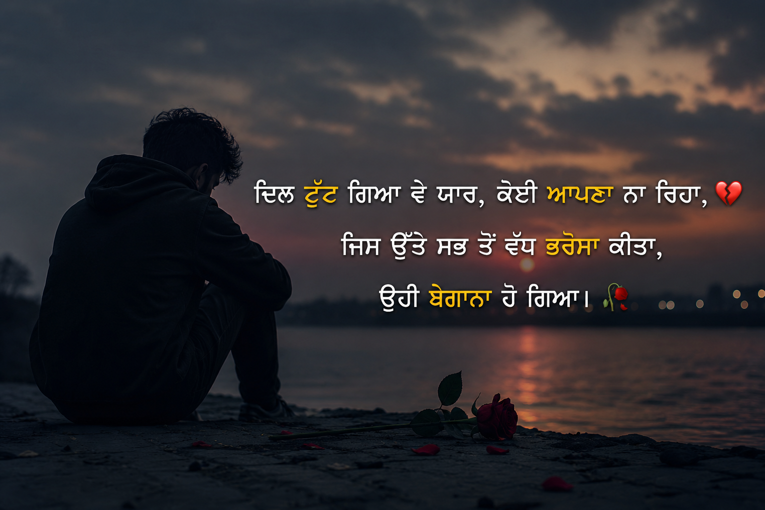 Sad Shayari in Punjabi 2 Line