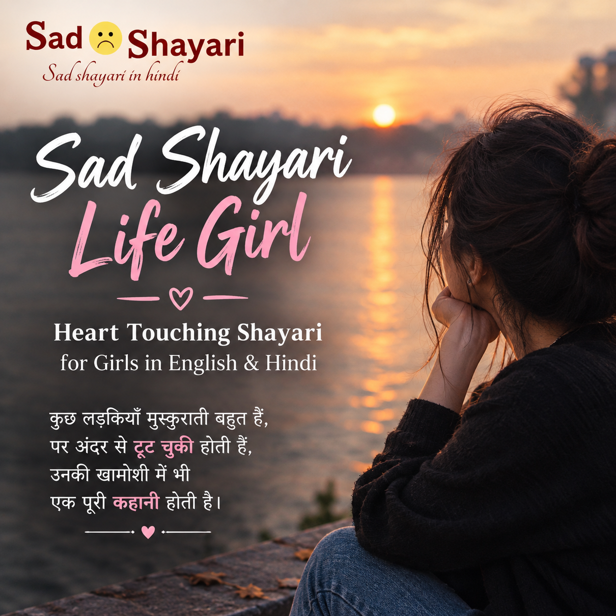 Sad Shayari Life Girl